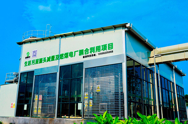 綠潤(rùn)新聞 | 三灶污泥項(xiàng)目全面投入運(yùn)行，項(xiàng)目運(yùn)營(yíng)模式屢受好評(píng)